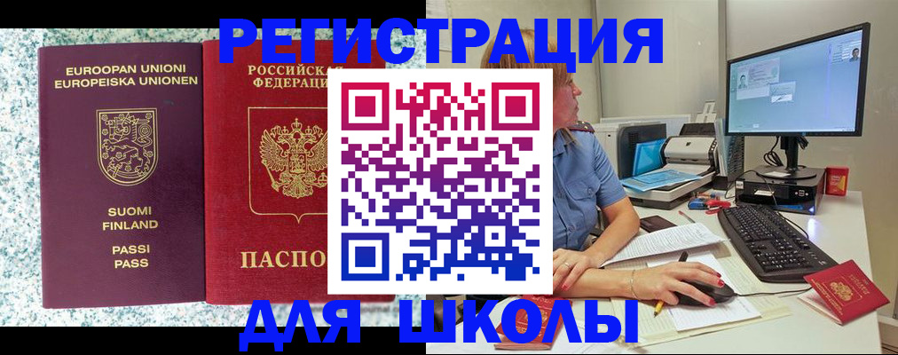 временная регистрация надежно в Углегорске