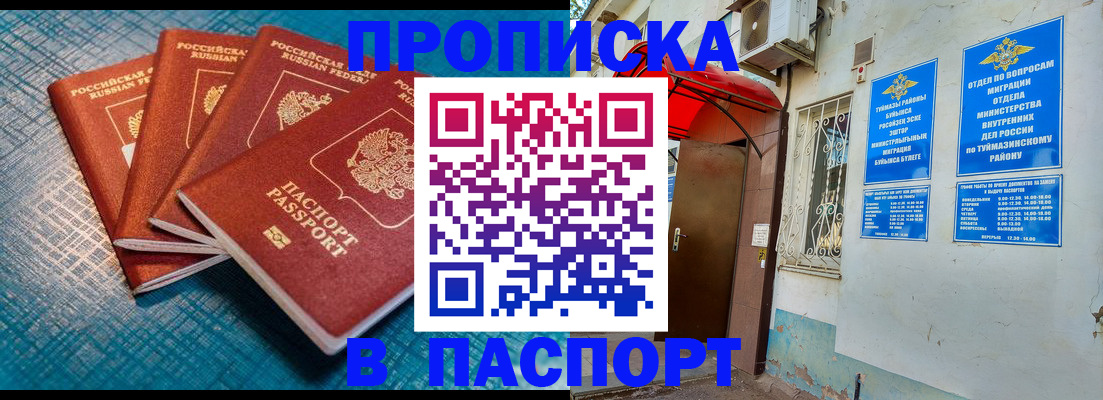 прописка иностранных граждан в Углегорске