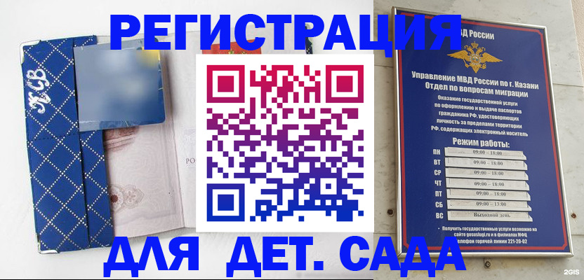 временная регистрация поиск в Углегорске
